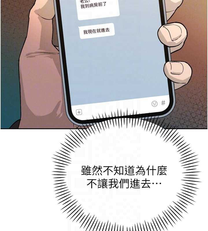 暴君会长的娇媳们第8話-淪為公公的性奴