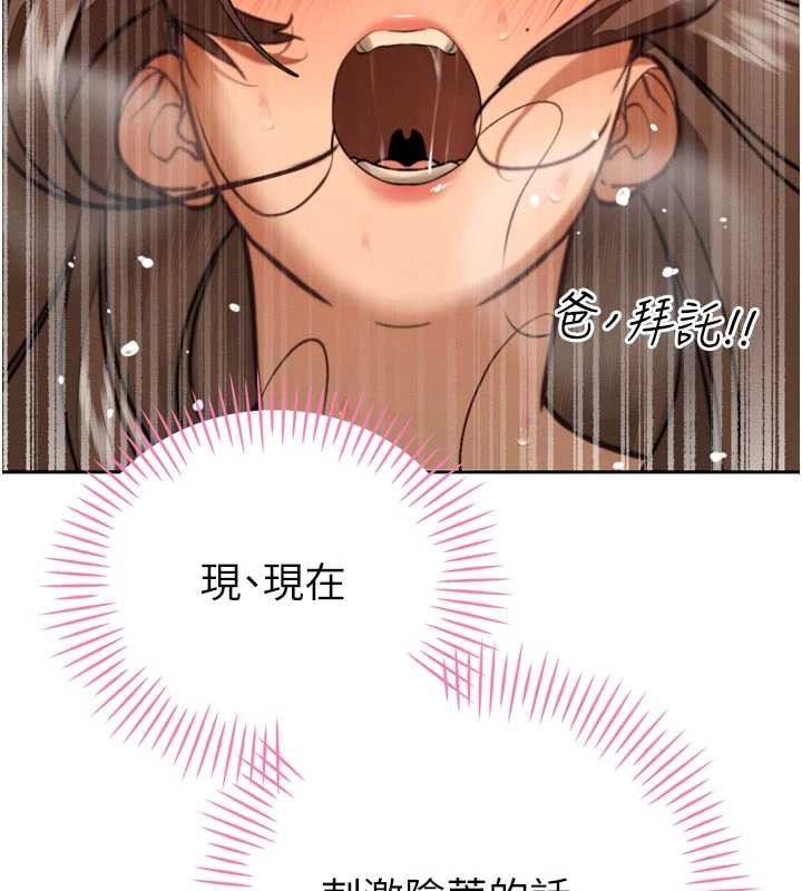 暴君会长的娇媳们第8話-淪為公公的性奴