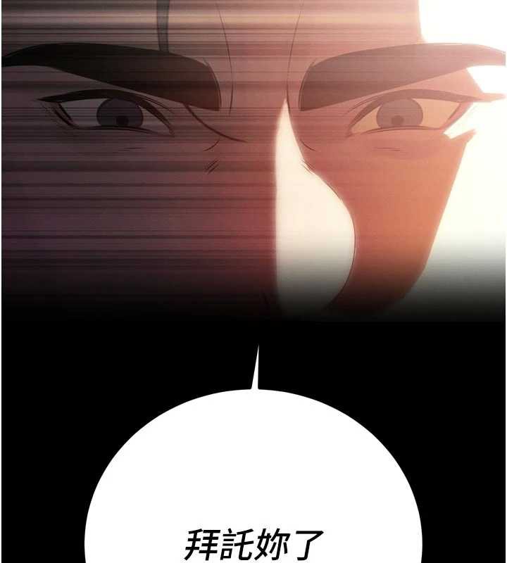 暴君会长的娇媳们第8話-淪為公公的性奴