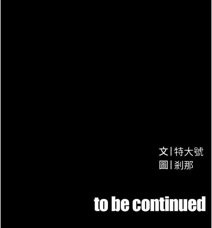 暴君会长的娇媳们第8話-淪為公公的性奴