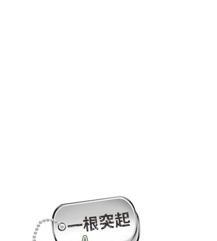 报告女班长:一根突起第22話-刺激的軍中做愛