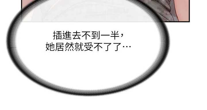 报告女班长:一根突起第22話-刺激的軍中做愛