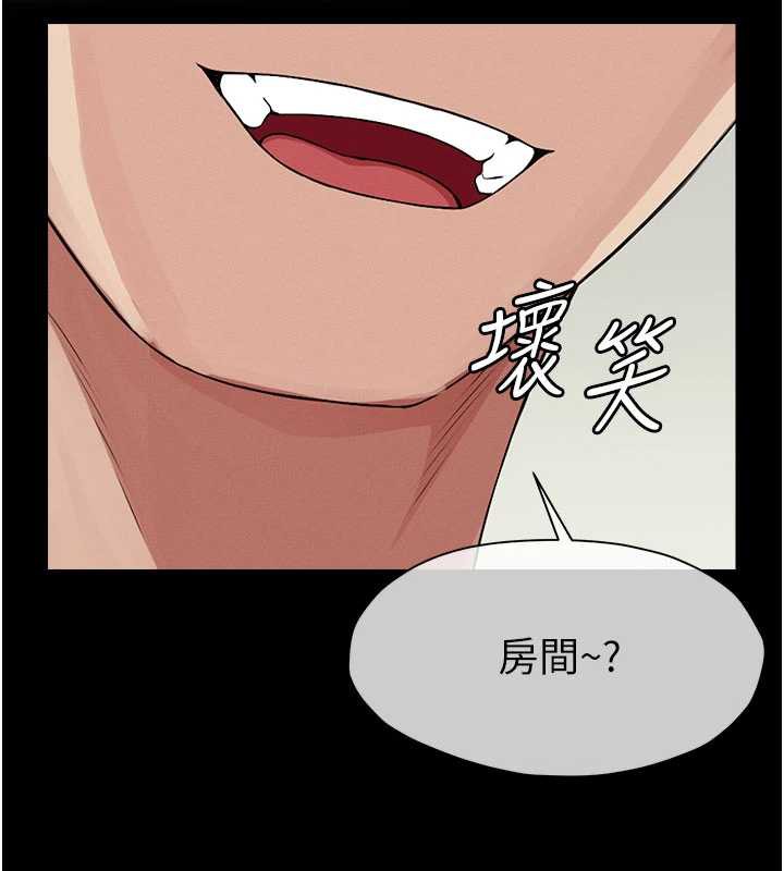 尸变家园:以身相许第13話-妳沒用嘴吹過嗎?