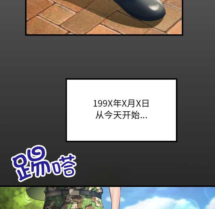 房间裏的心跳第1话