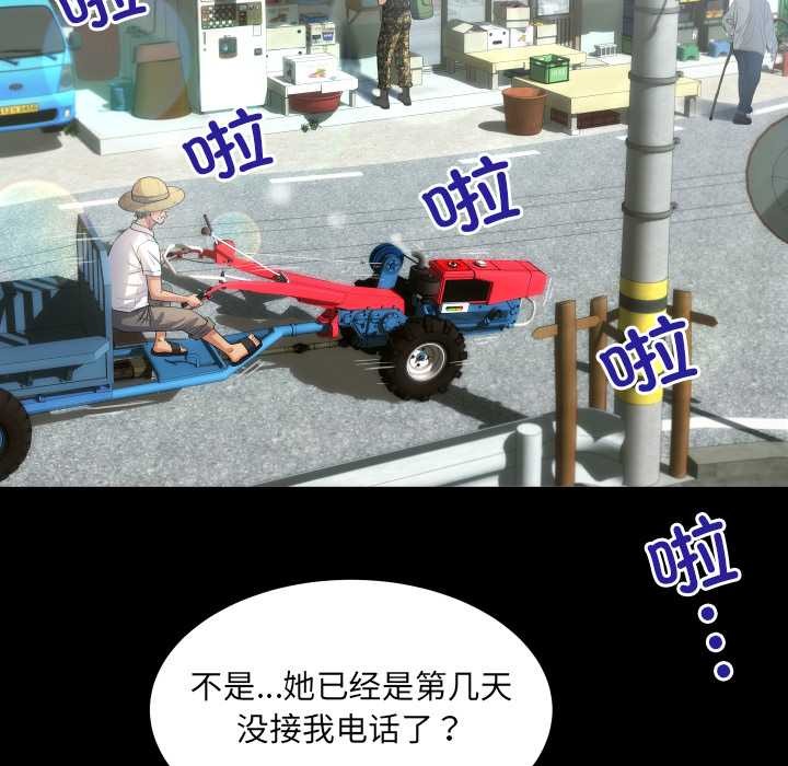 房间裏的心跳第1话