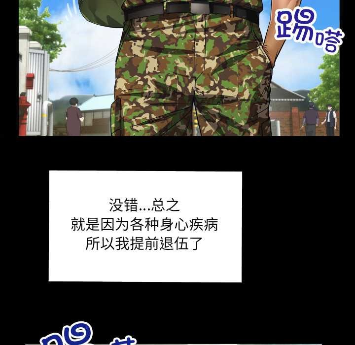 房间裏的心跳第1话