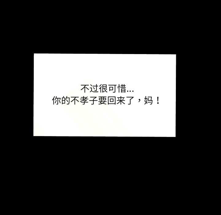 房间裏的心跳第1话