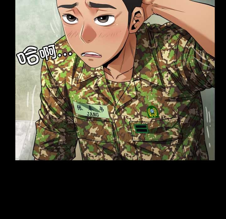 房间裏的心跳第1话