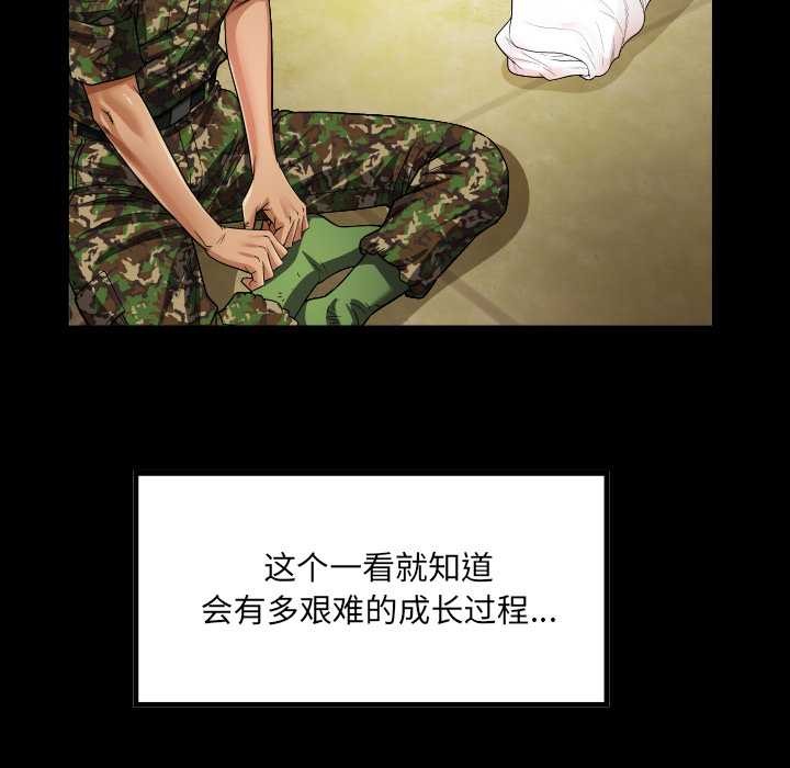 房间裏的心跳第1话