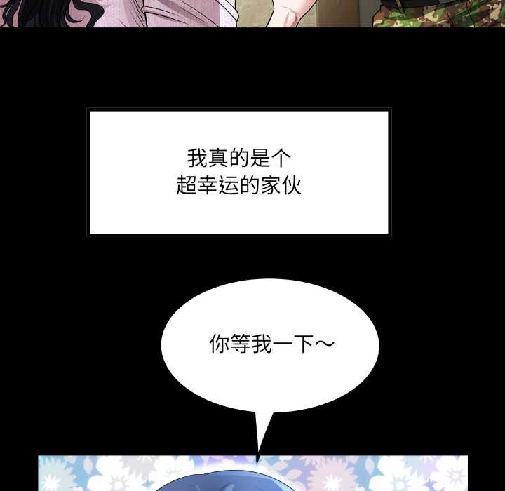 房间裏的心跳第1话