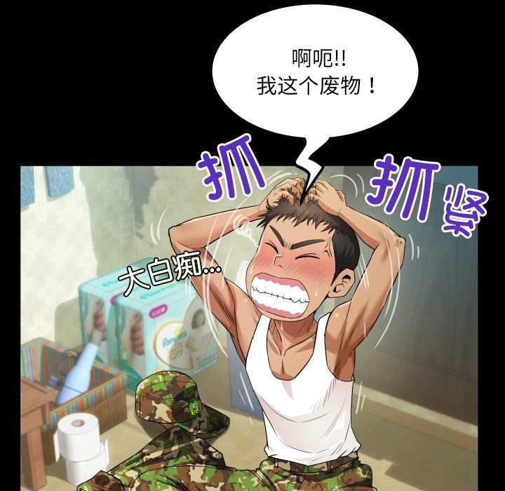 房间裏的心跳第1话