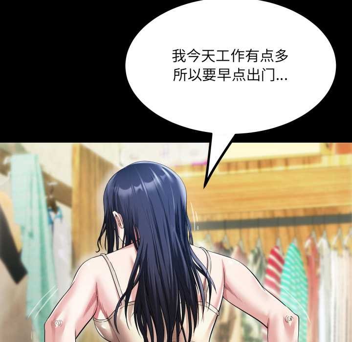 房间裏的心跳第2话