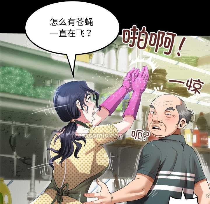 房间裏的心跳第2话