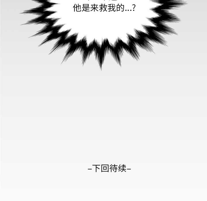 房间裏的心跳第2话