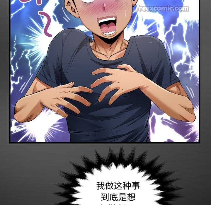 房间裏的心跳第3话