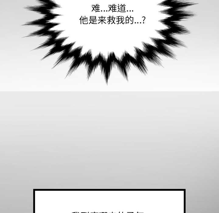 房间裏的心跳第3话