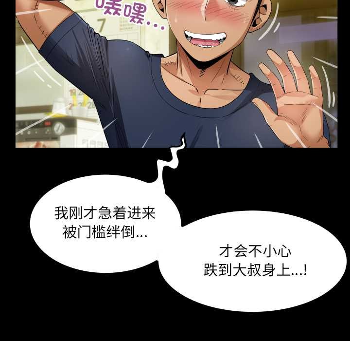 房间裏的心跳第3话