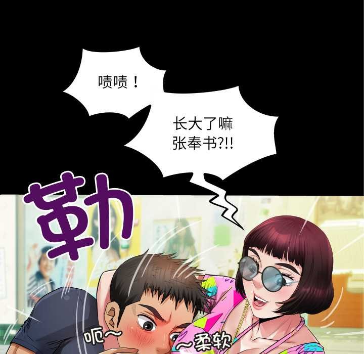 房间裏的心跳第3话
