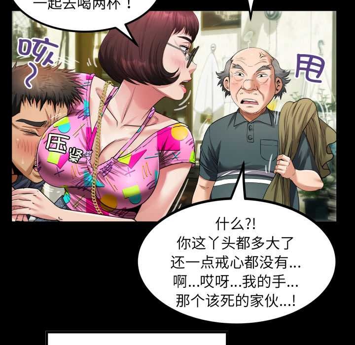 房间裏的心跳第3话