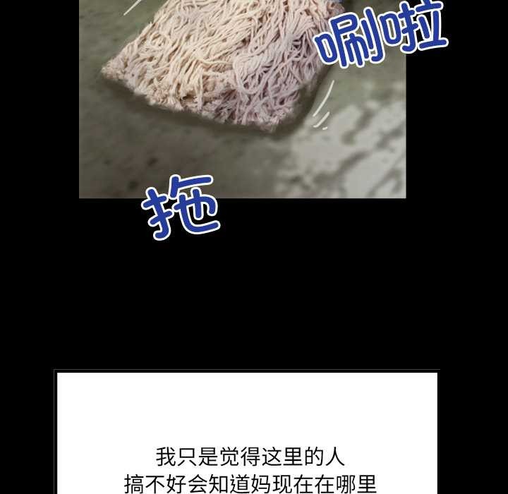 房间裏的心跳第3话