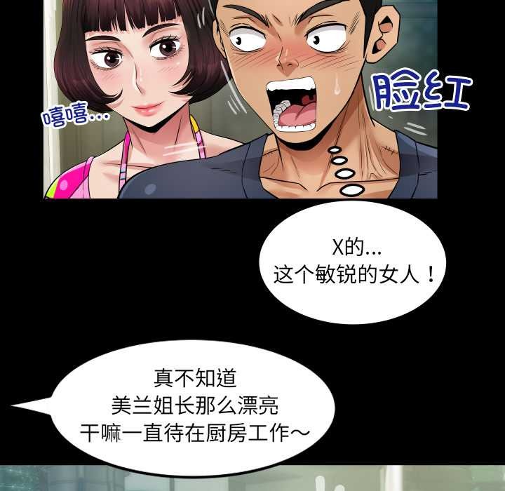 房间裏的心跳第3话