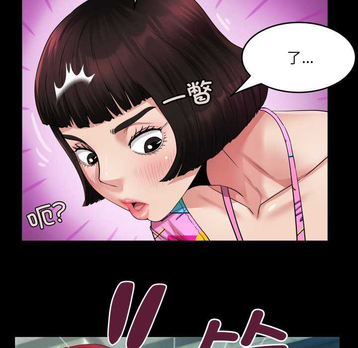 房间裏的心跳第3话