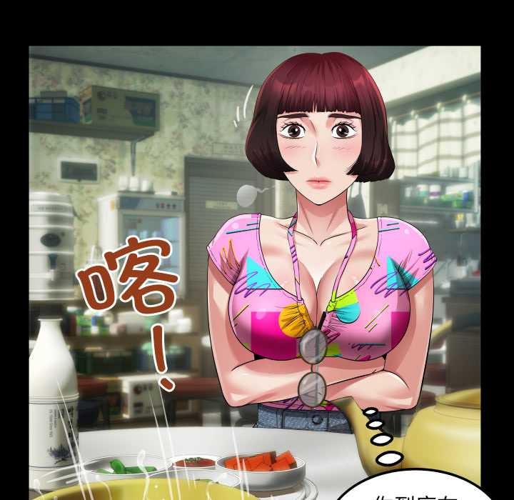 房间裏的心跳第3话