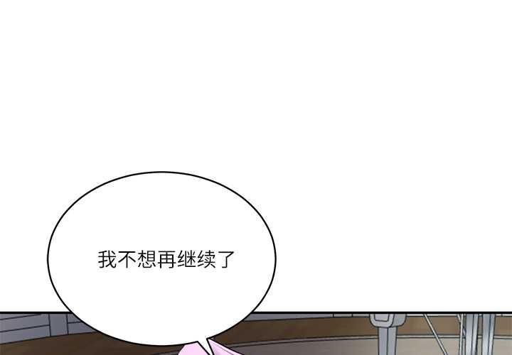 财阀家的女婿第49話