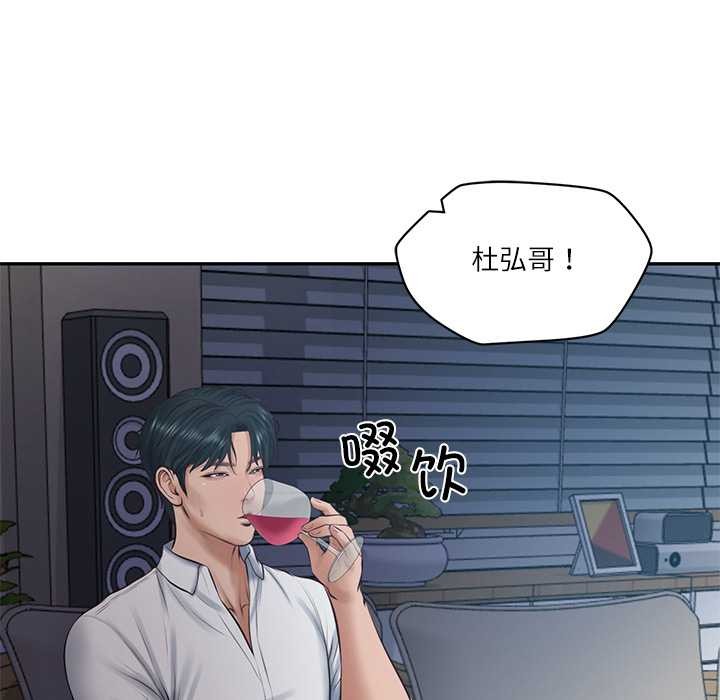 财阀家的女婿第49話