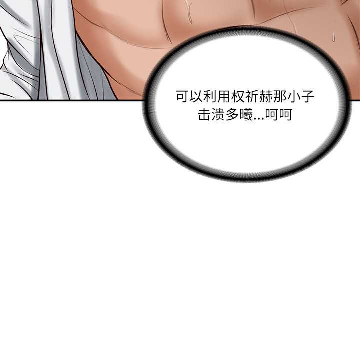 财阀家的女婿第49話