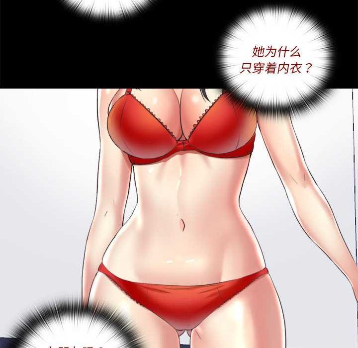 隐秘的同居第5話