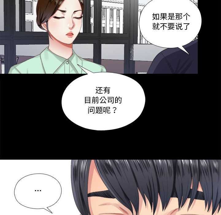 隐秘的同居第5話