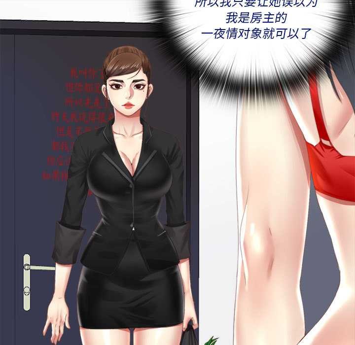 隐秘的同居第5話