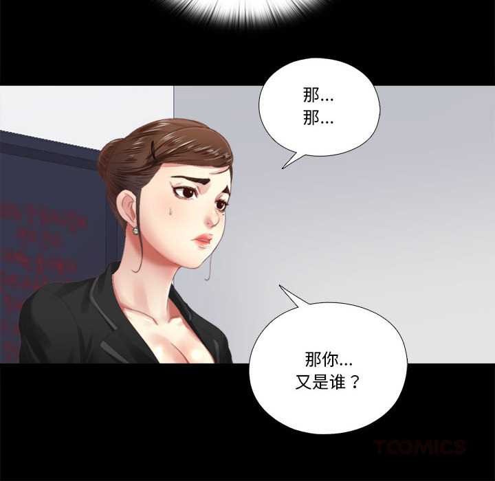 隐秘的同居第5話