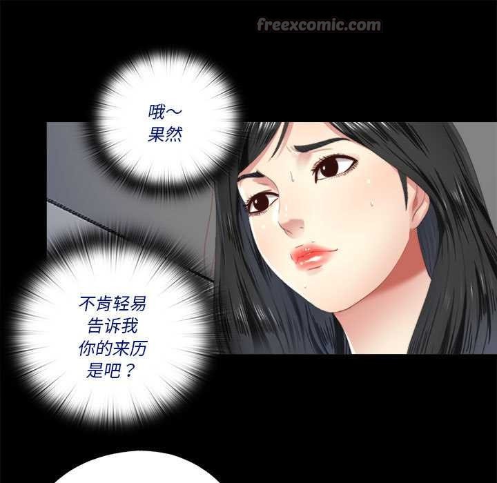 隐秘的同居第5話