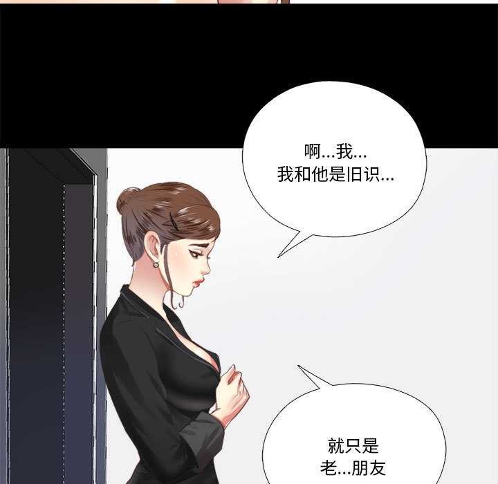 隐秘的同居第5話