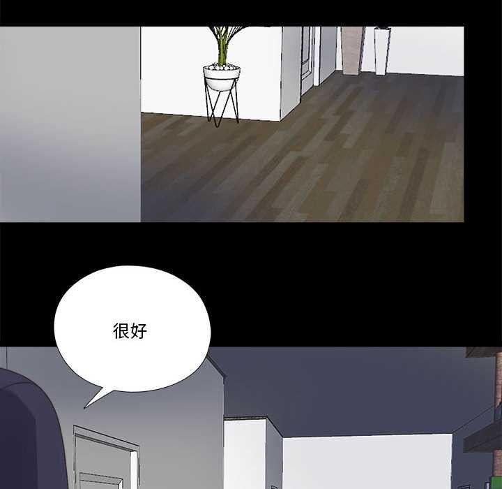 隐秘的同居第5話