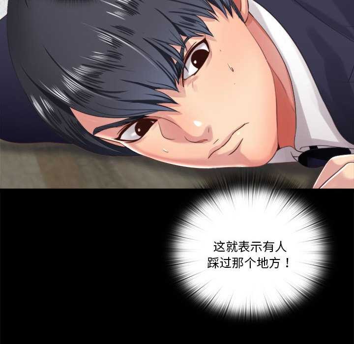 隐秘的同居第5話