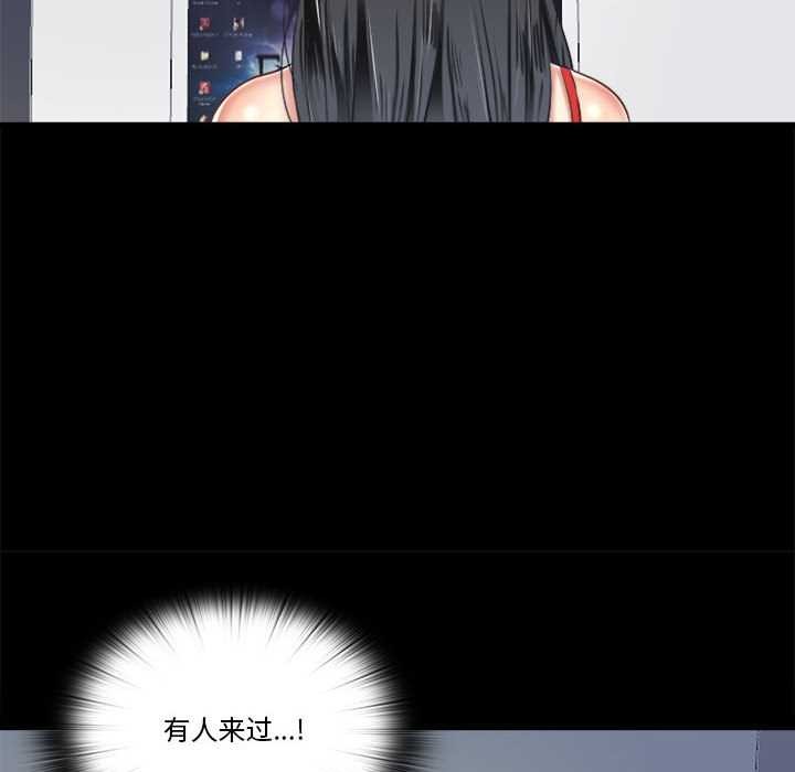 隐秘的同居第5話