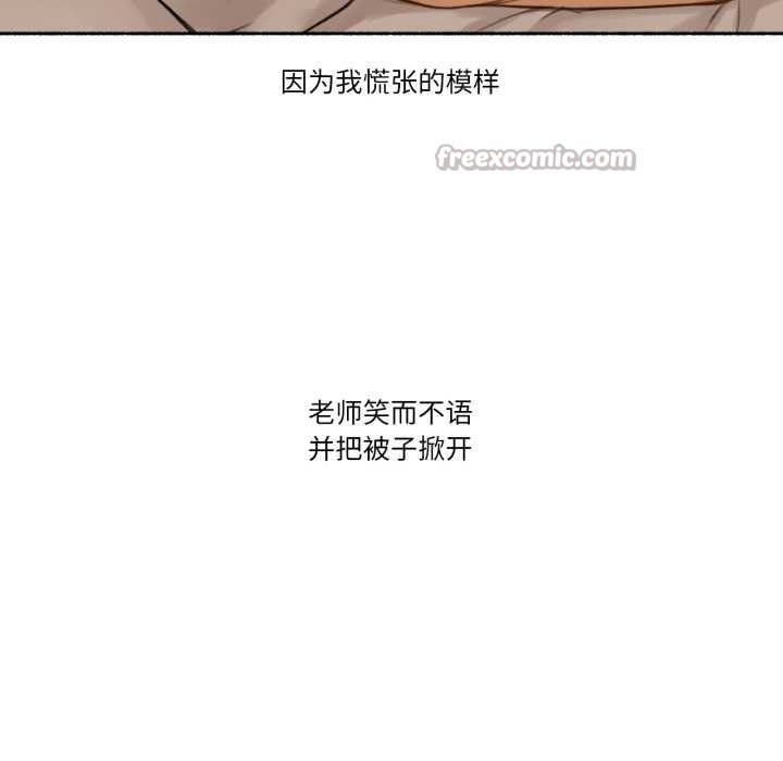 难以置信的故事！第12話