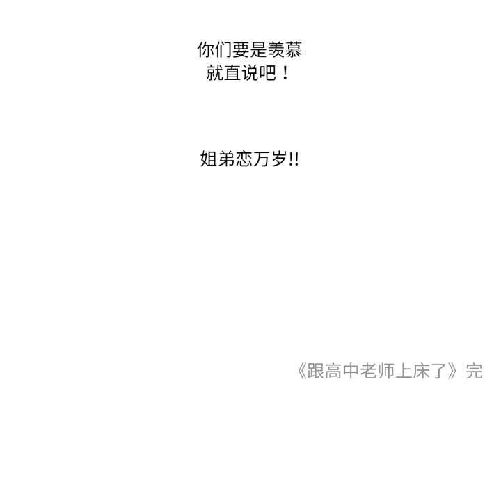 难以置信的故事!第12話