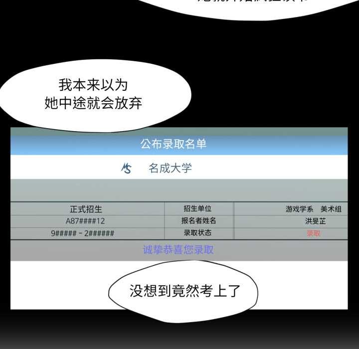 换身恋人第15話