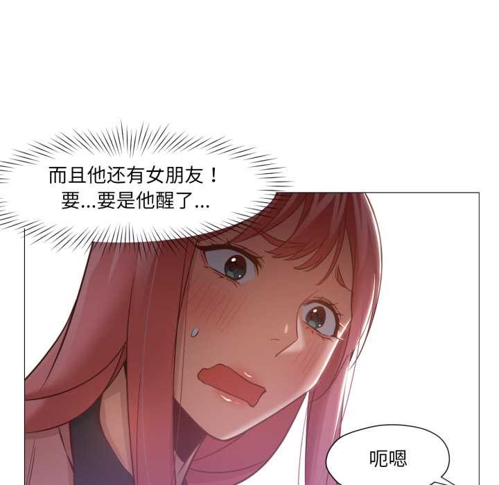 换身恋人第15話