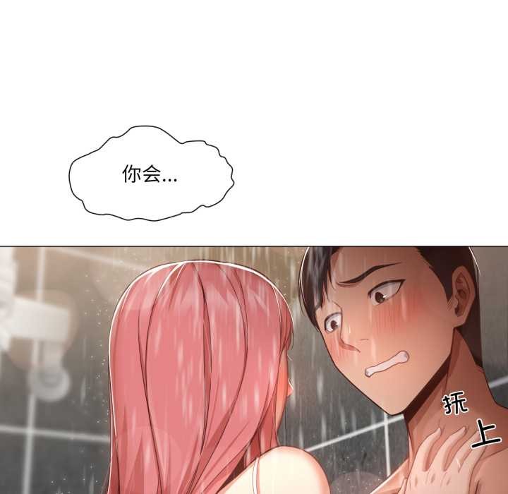 换身恋人第15話