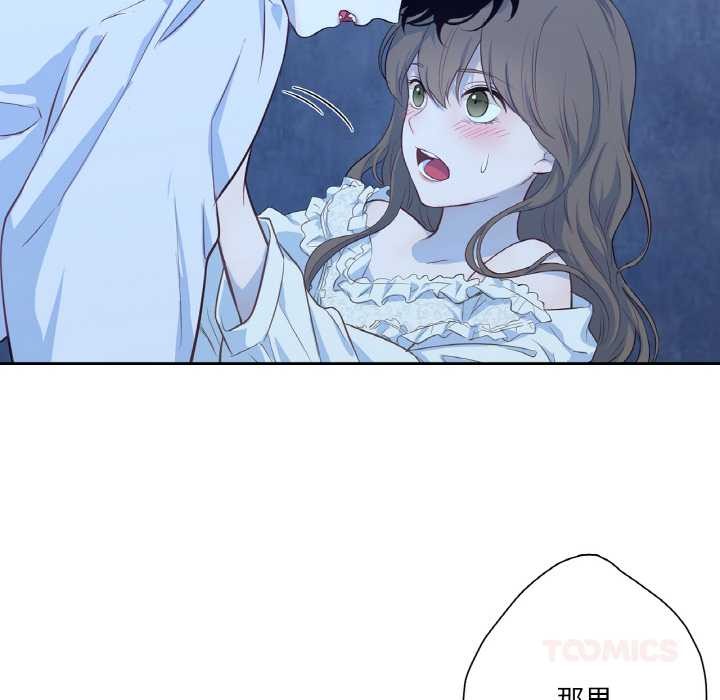 吉赛儿之血第20話