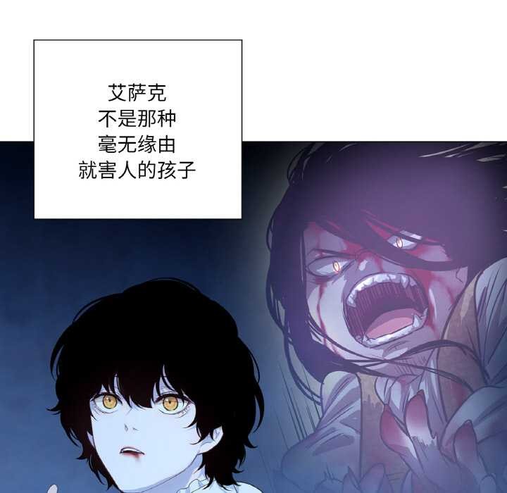 吉赛儿之血第20話