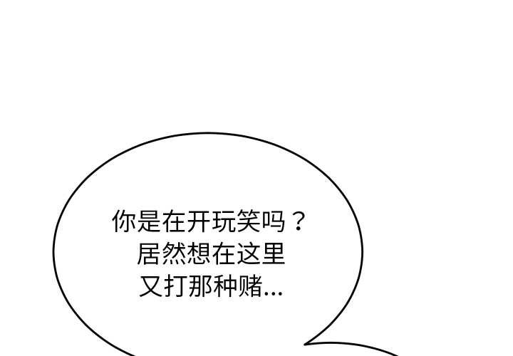 少爺的替身第21話