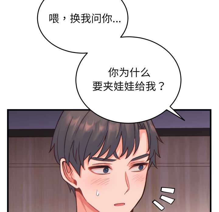 少爷的替身第21話