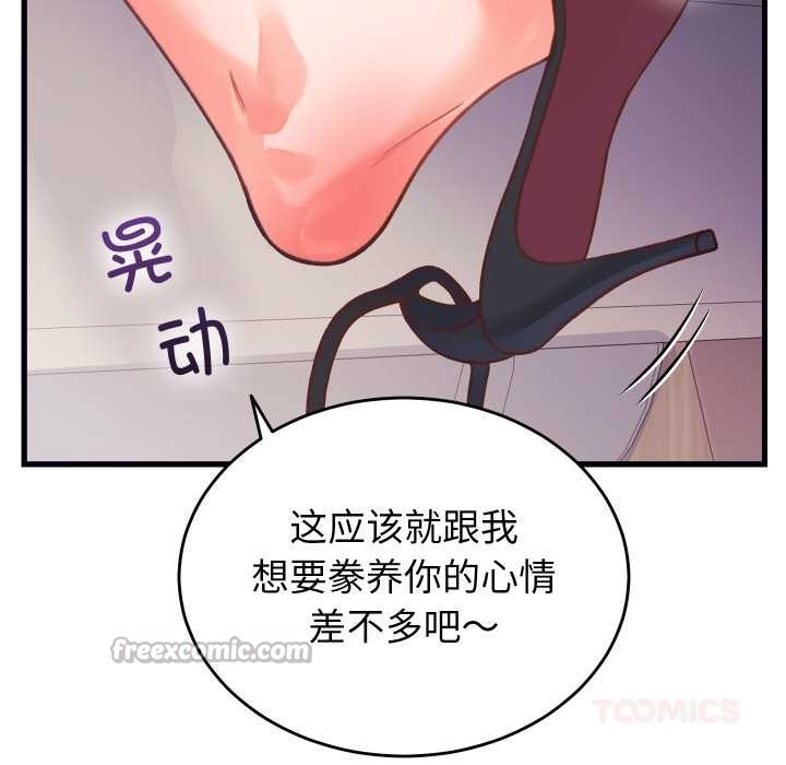 少爷的替身第21話
