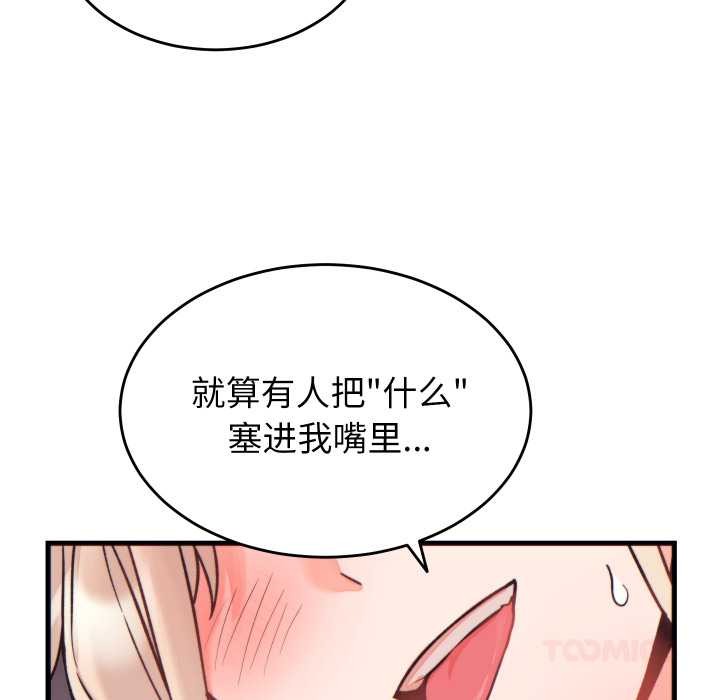 少爷的替身第21話